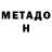 МЕФ мука The Herobrine