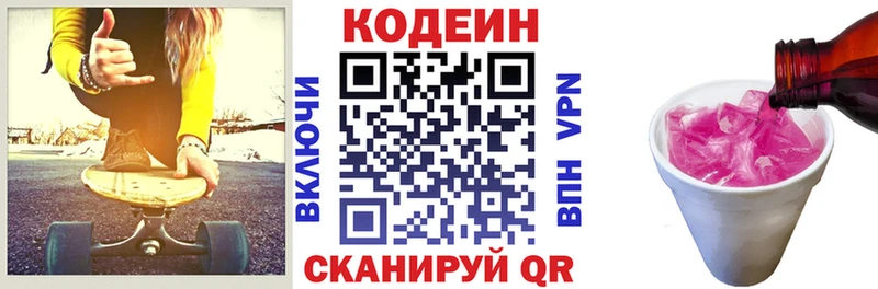 Codein Purple Drank  МЕГА ссылки  Чайковский 