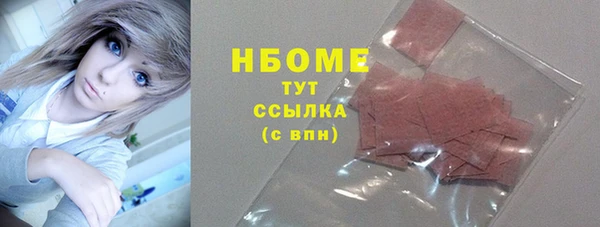 марки nbome Белоозёрский