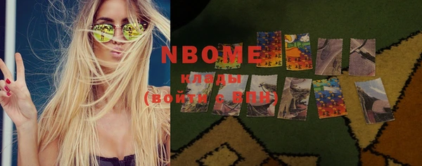 марки nbome Белоозёрский