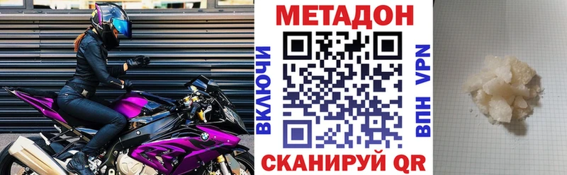МЕТАДОН мёд  купить закладку  Чайковский 