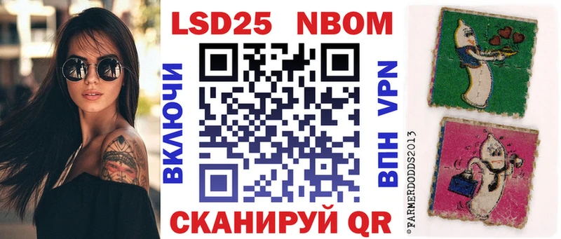 Марки N-bome 1,8мг  МЕГА рабочий сайт  Чайковский 